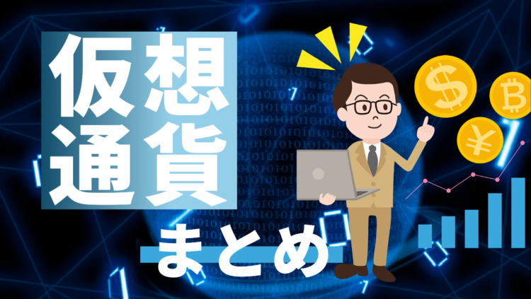 仮想通貨/NFT速報　MATOMEDIA